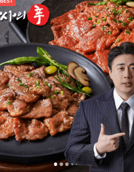 돼지양념구이