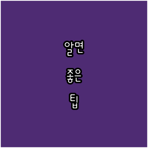 마포구 대형폐기물 처리 온라인 신고로..