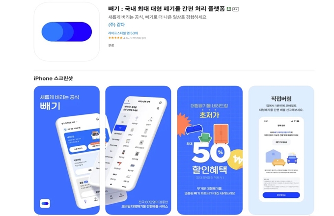 어플로_처리하는_방법