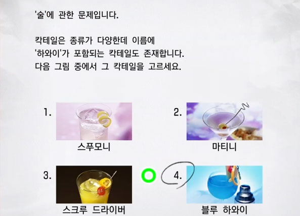 알코올 4 이미지