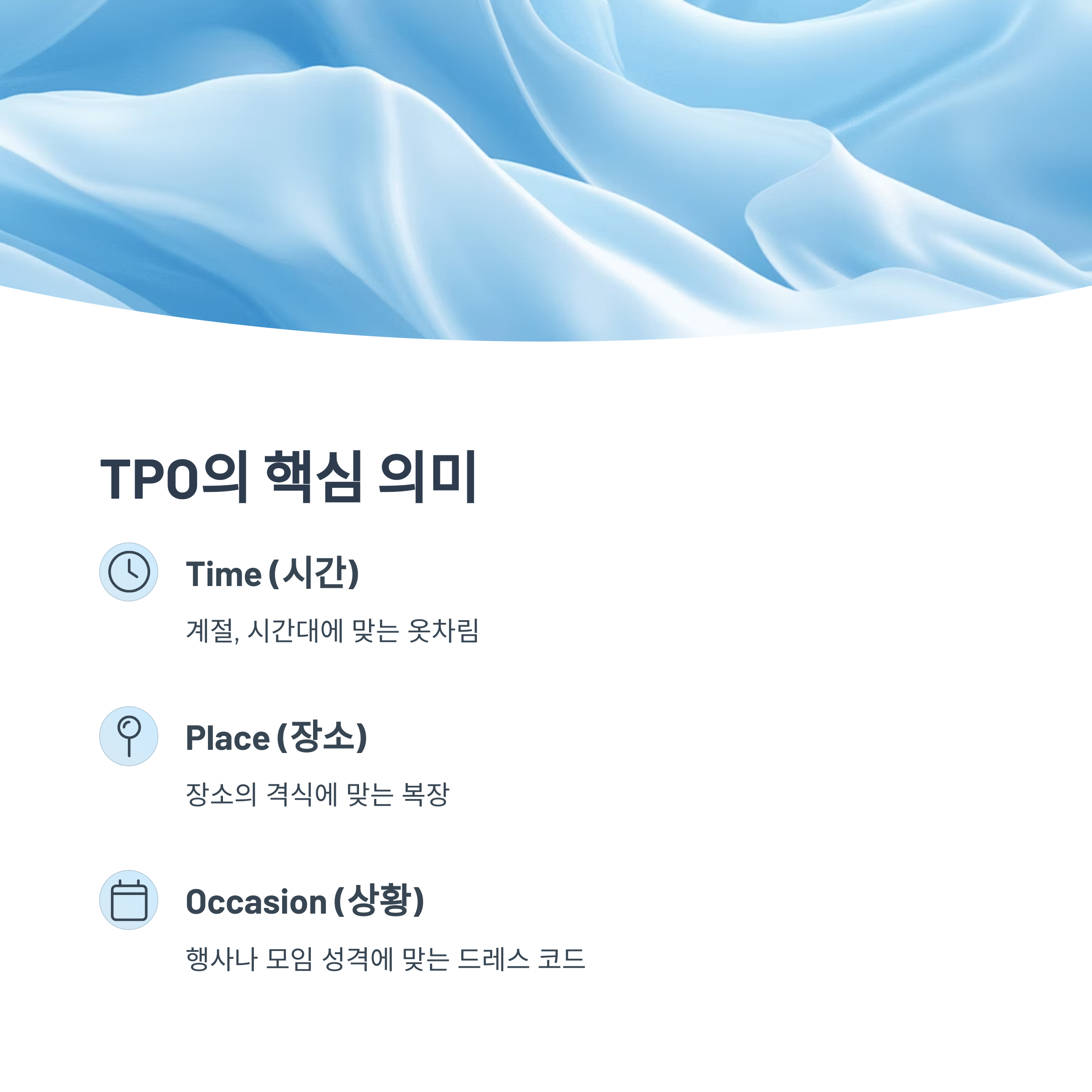 TPO의 의미와 중요성