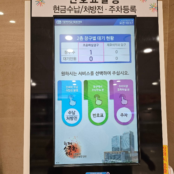 키오스크수납하기