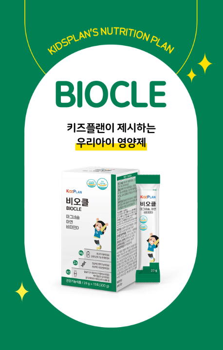 1. 왜 비오클을 선택했을까? 관련 사진