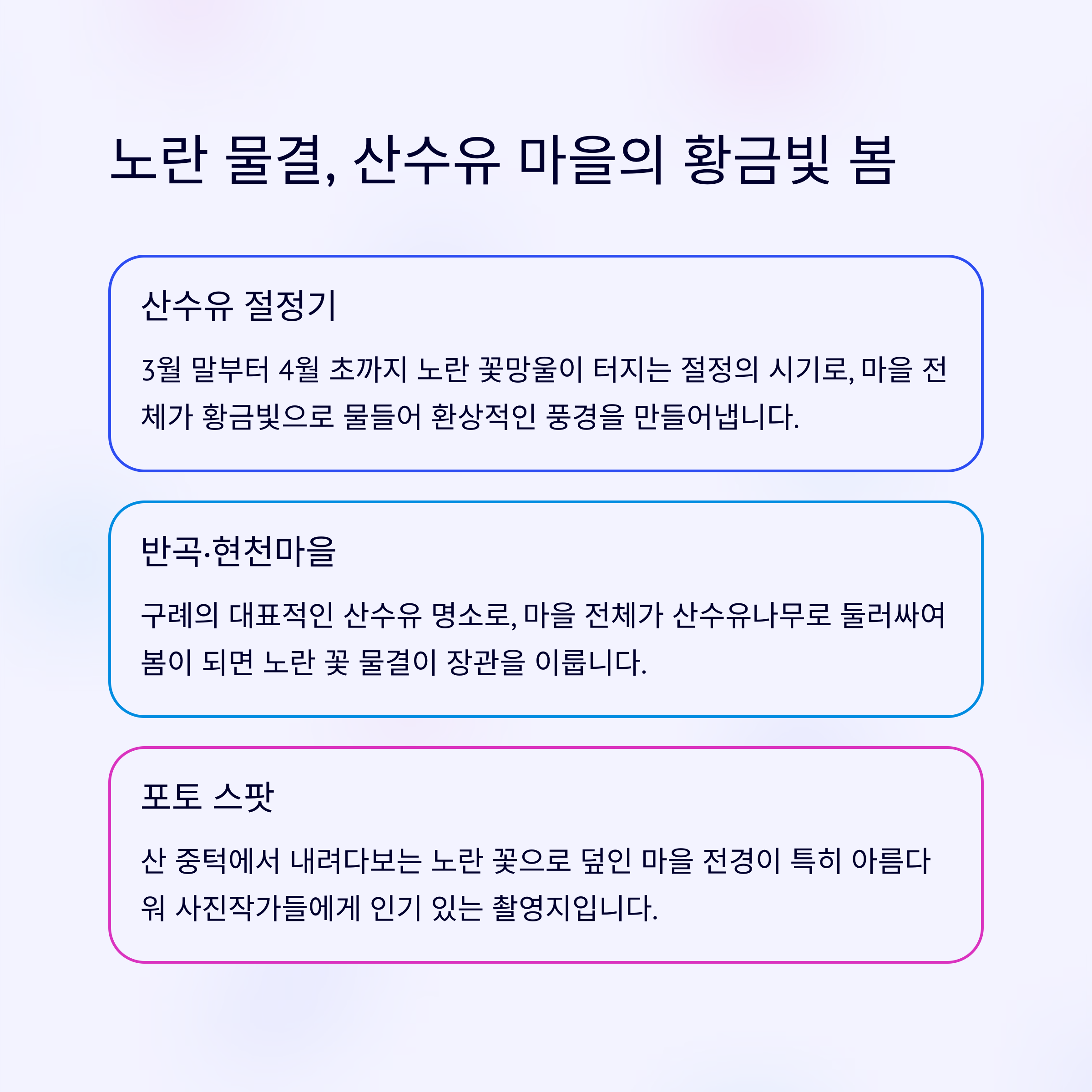 4월에 즐기는 자연 속 힐링 여행 코스 