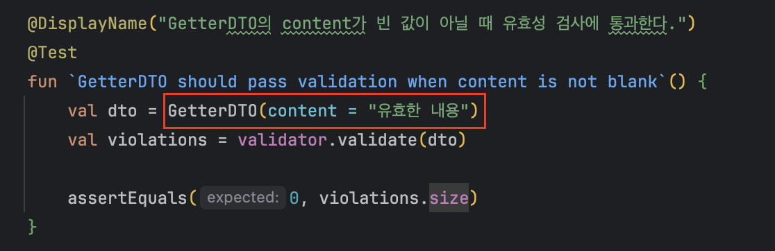 GetterDTO 테스트1
