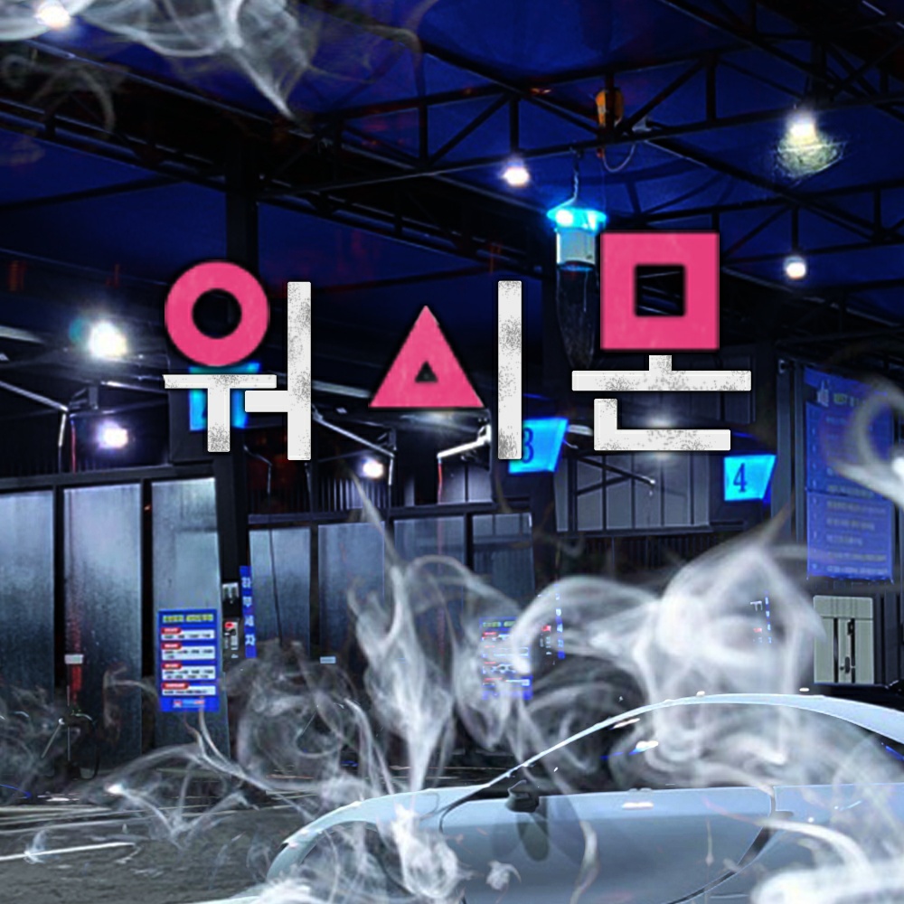 워시몬