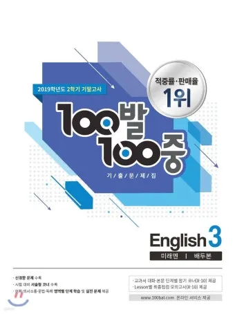중3 미래엔 과학3 기말고사 요약과 핵심 기출문제 최신 분석 자료 모음집_24