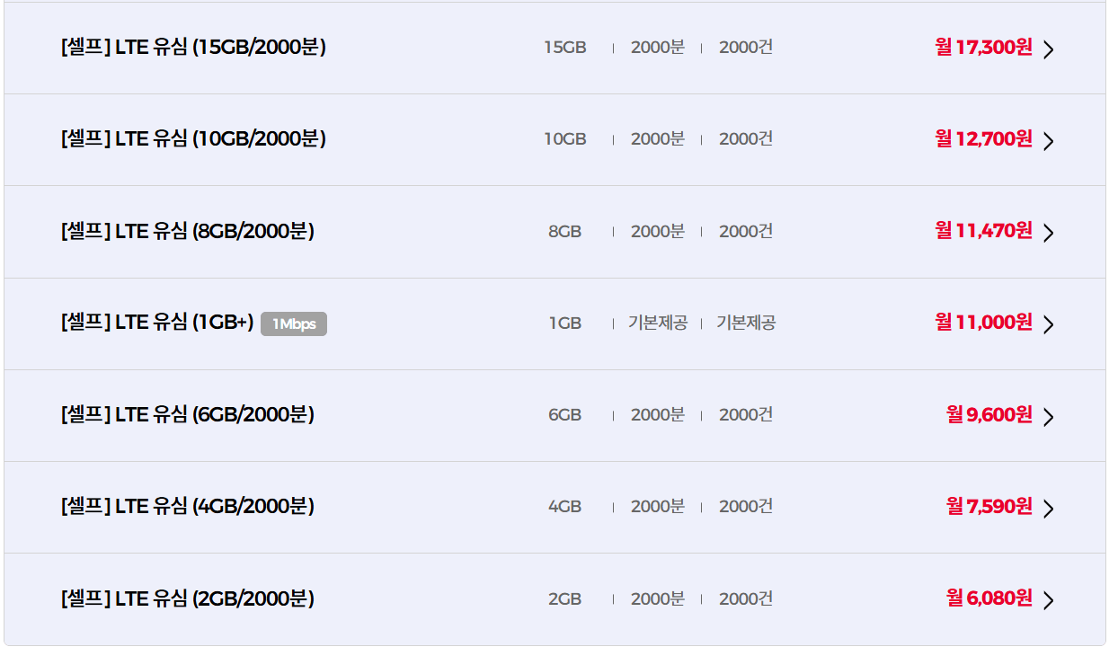 SK 세븐모바일 (SK 7mobile)