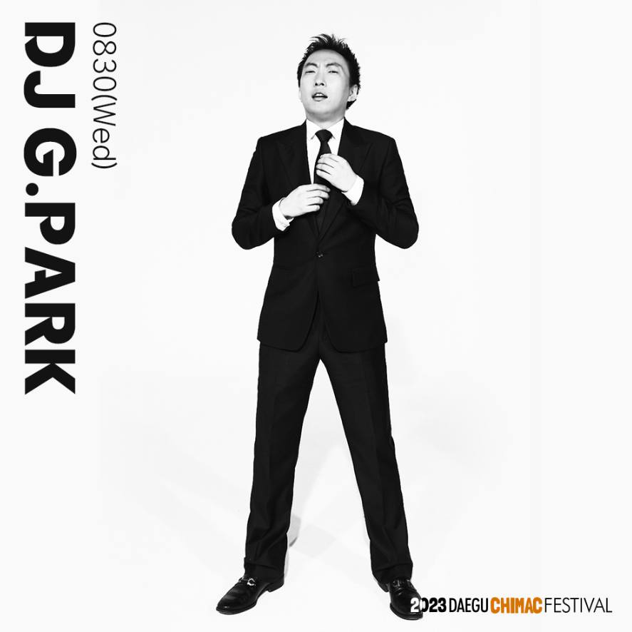 치맥페스티벌 기본정보