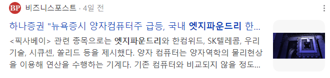 테슬라-자율주행-관련주