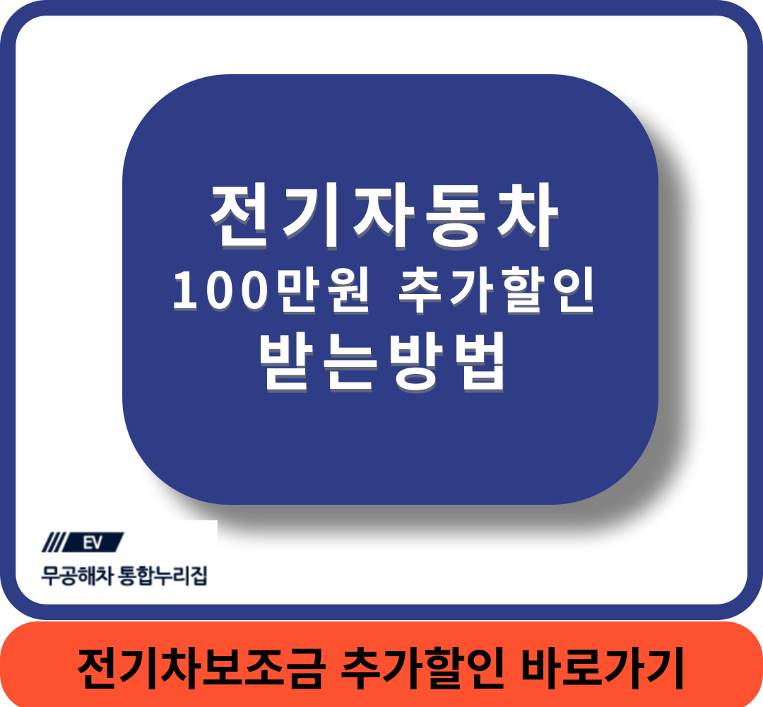 청년전기차할인썸네일