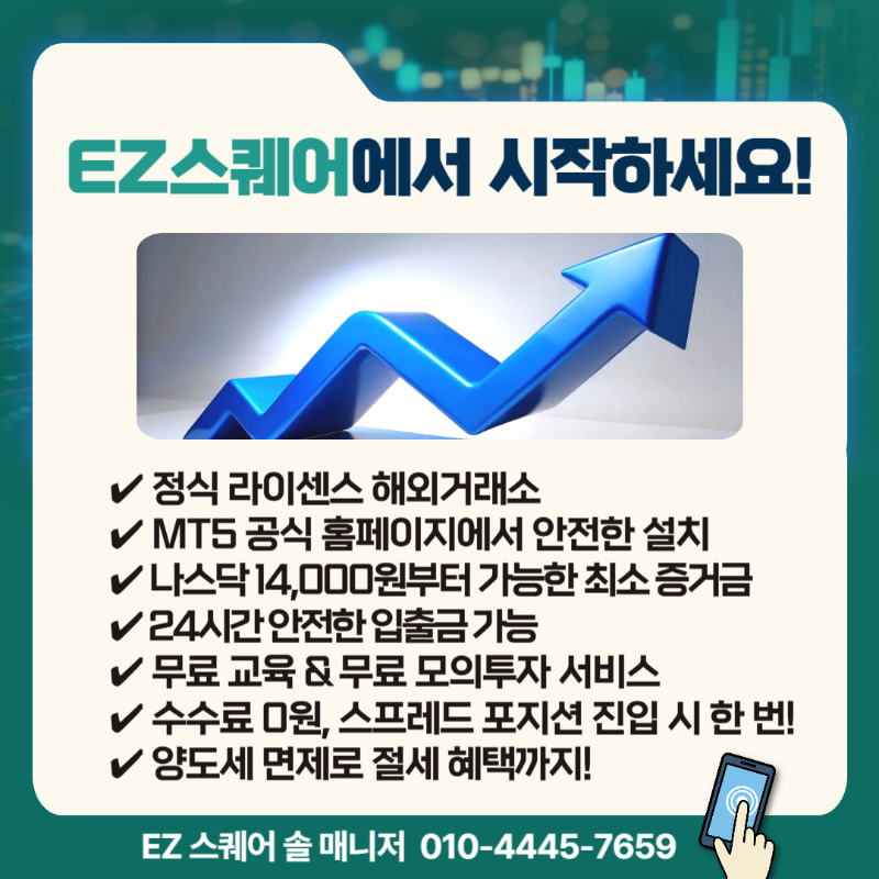 이지스퀘어