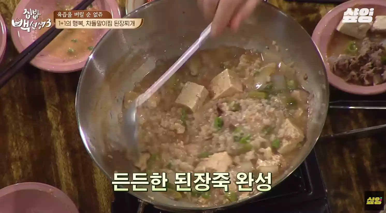 된장죽