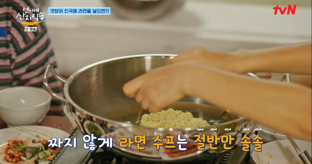 언니네산지직송 염정아 갯장어 샤브샤브 레시피