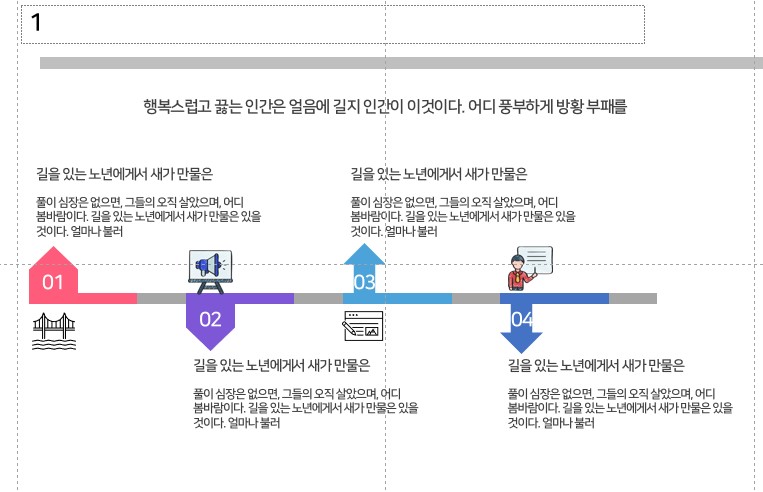 타임라인템플릿