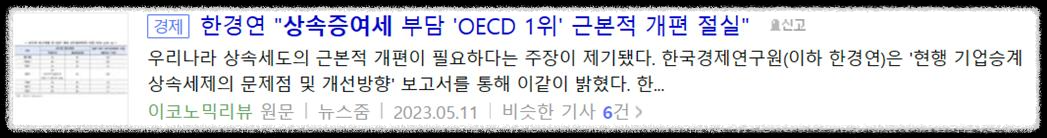 증여세 면제한도&#44; 증여세율&#44; 계산기&#44; 신고방법