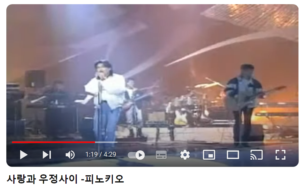 피노키오-사랑과-우정사이