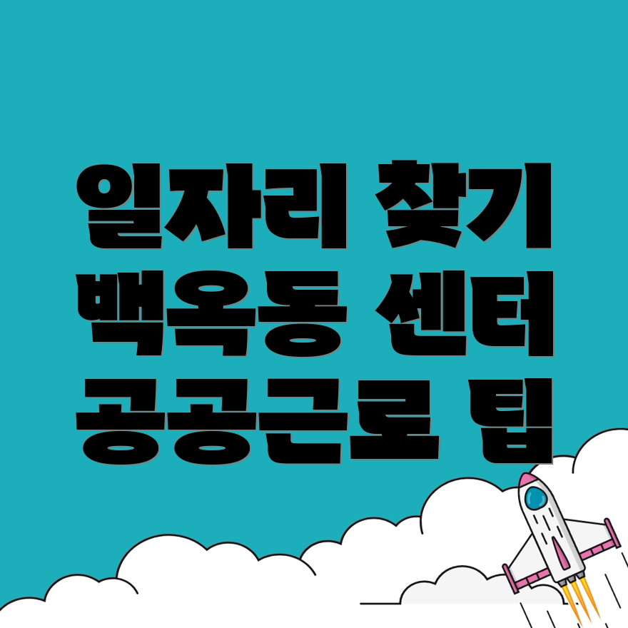 김천시 일자리 센터