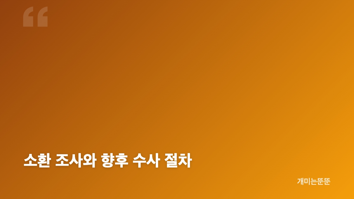 수원 마약 의심 영상이 퍼진 배경과 초기 대응