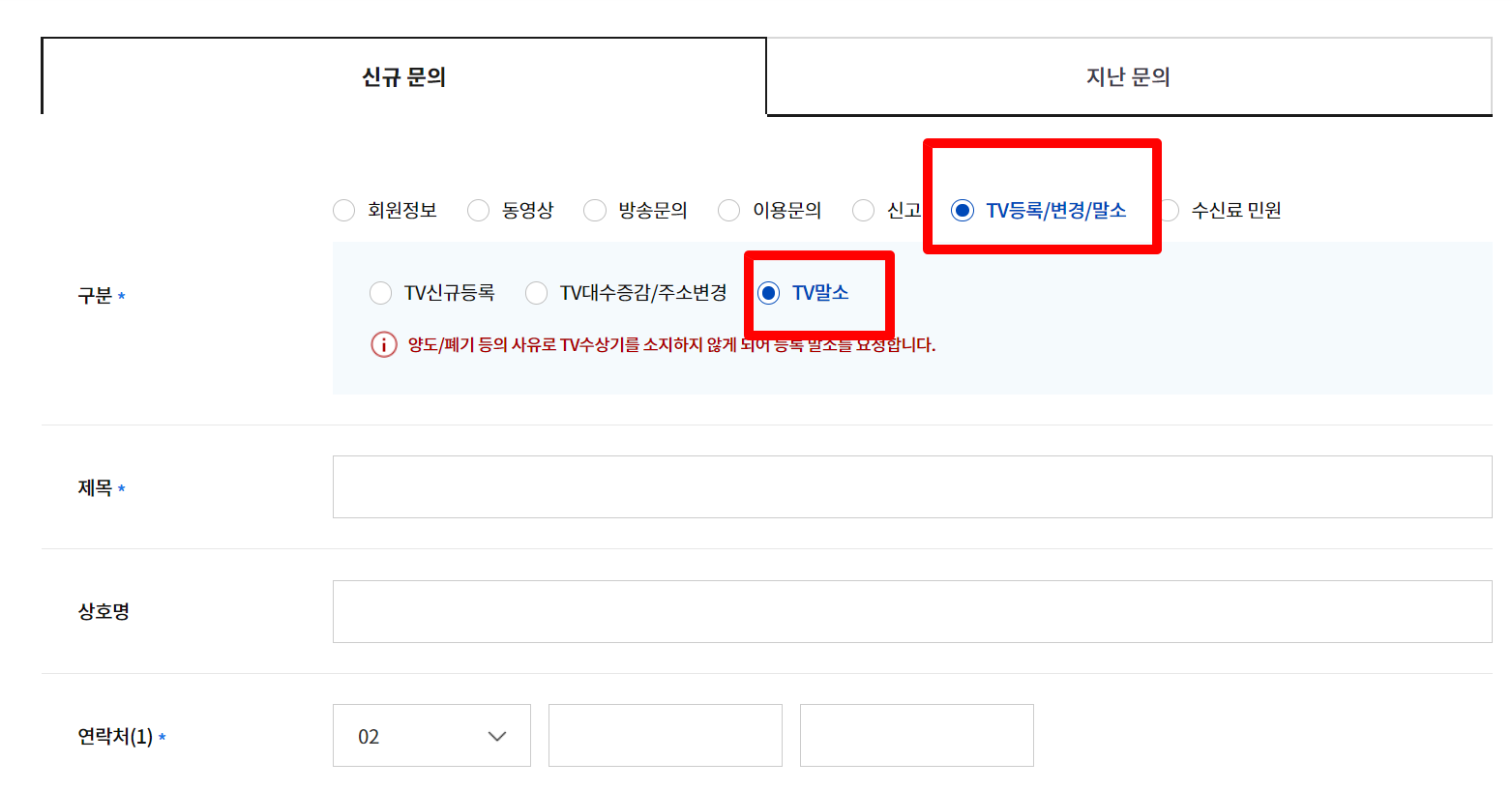 KBS TV 수신료