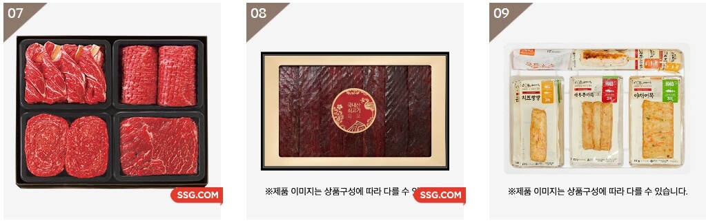 설-선물-추천-7위~9위