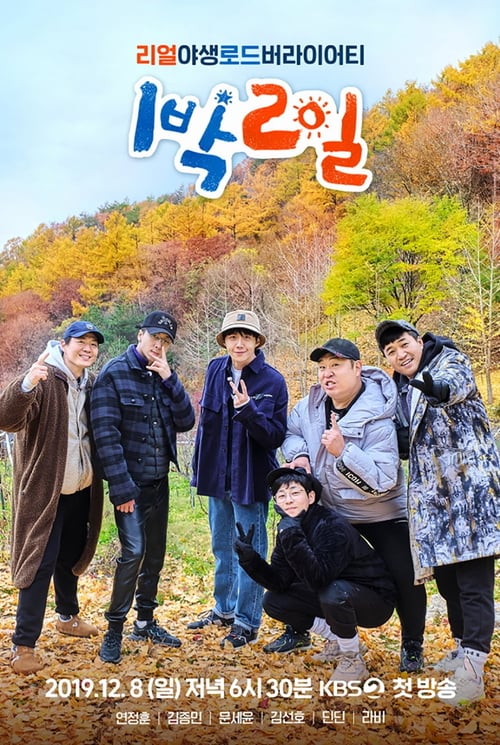 예능 시청률 순위