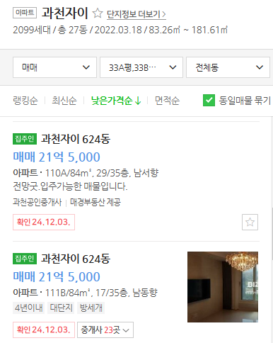 매물가격