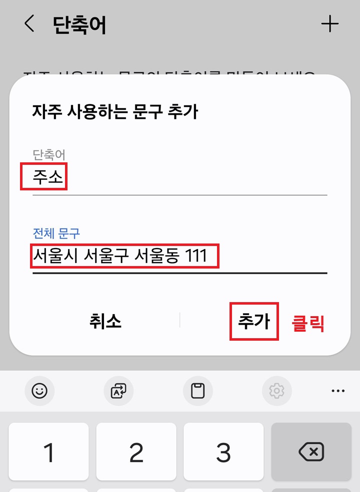 추가 클릭함