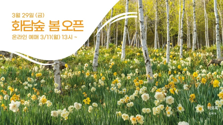 화담숲-공식홈페이지