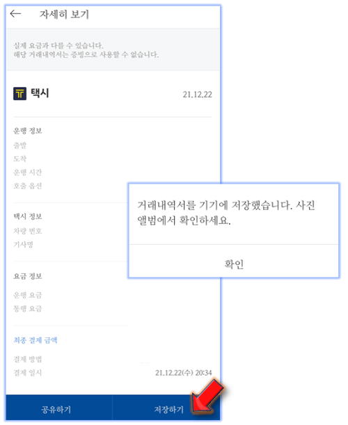 저장하기-누르기
