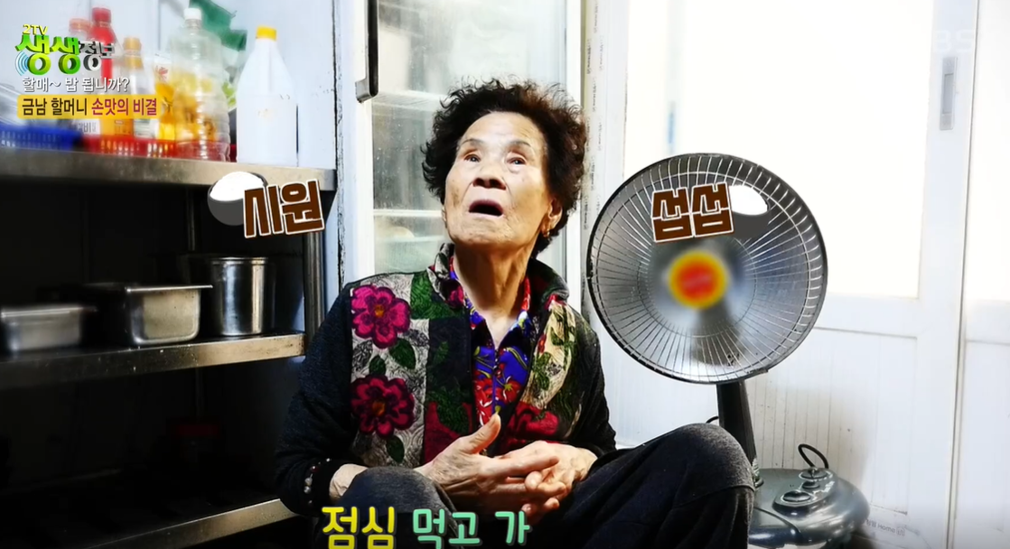 생생정보맛집