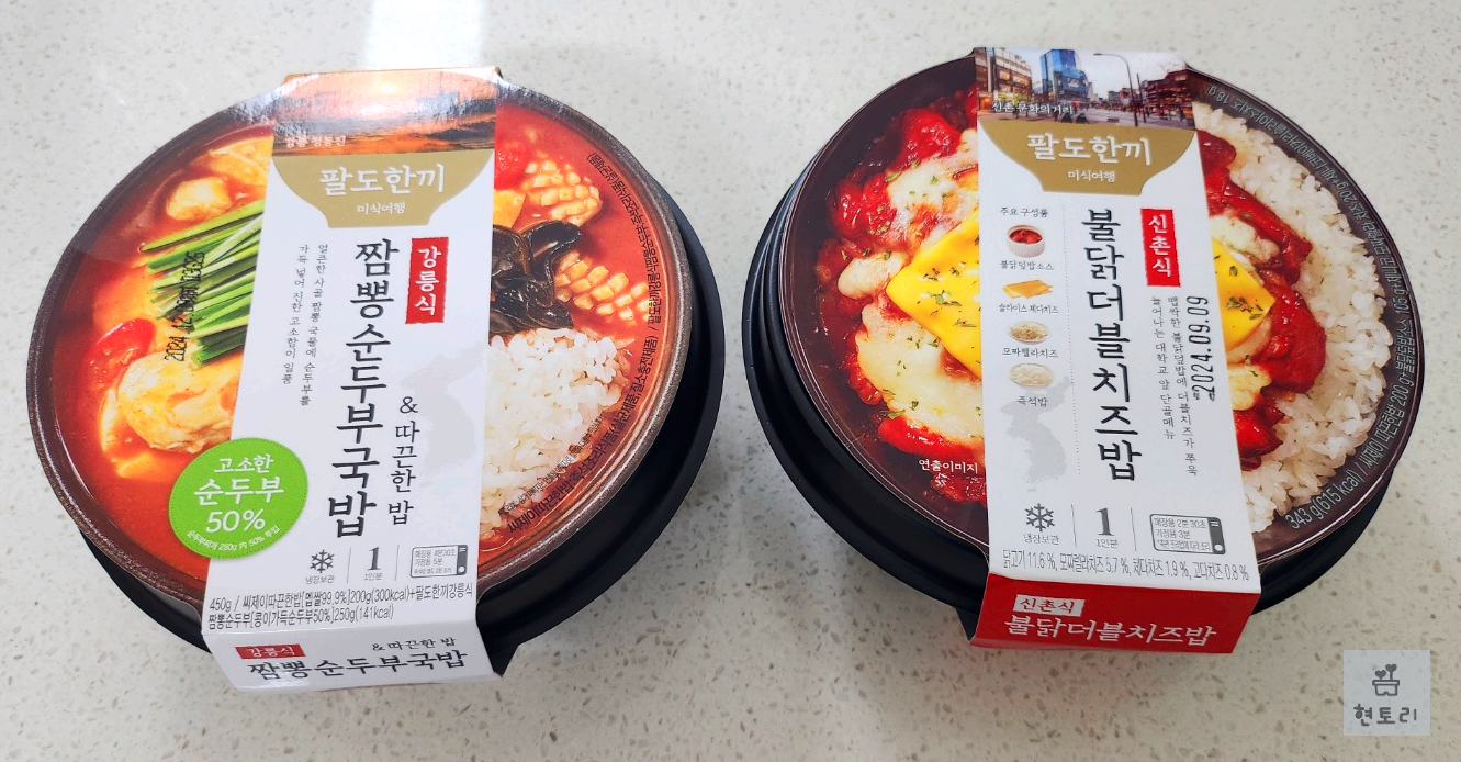 cu편의점 팔도한끼 짬뽕순두부 국밥과 불닭 더블치즈밥 후기