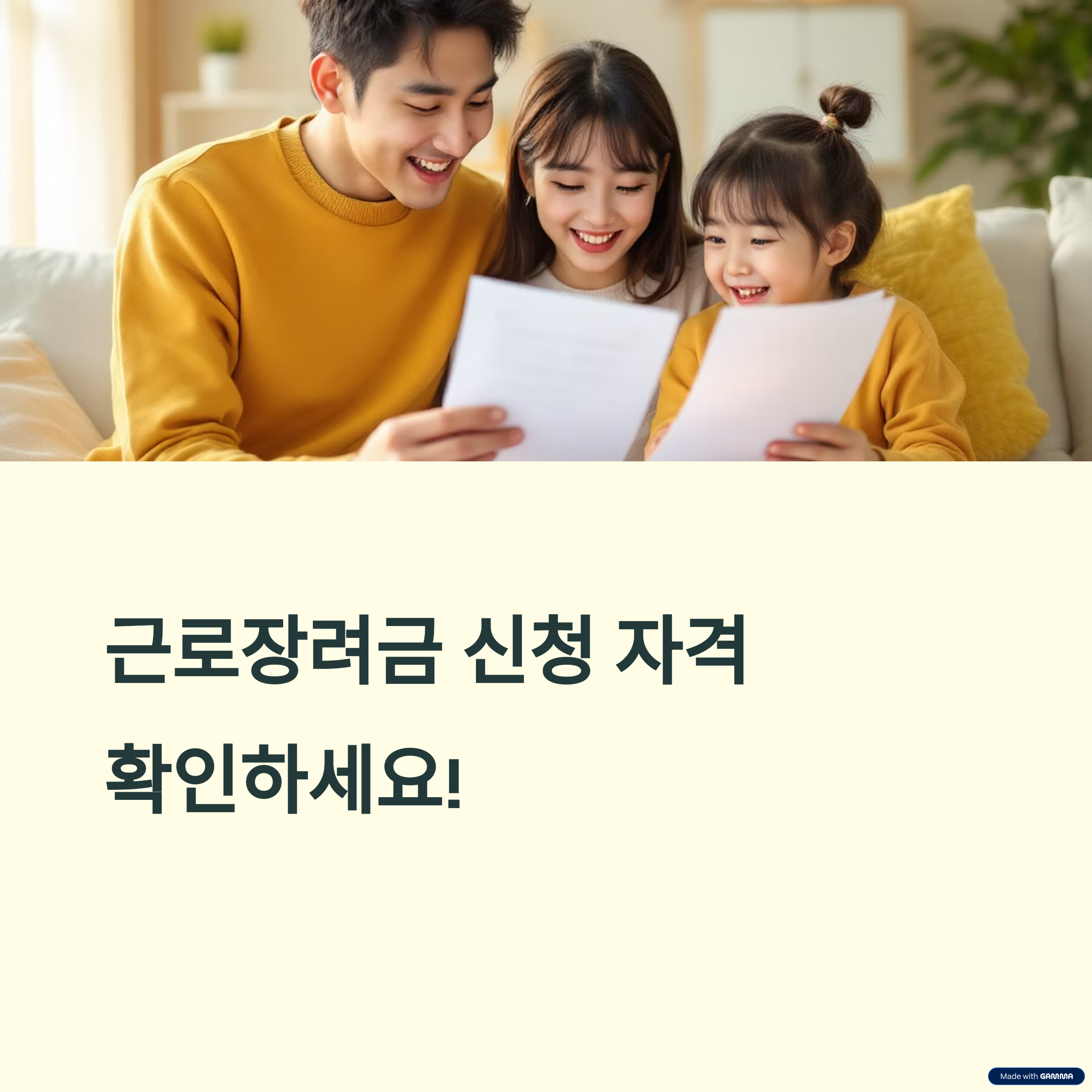 근로장려금 신청 자격 총정리: 2025년 기준으로 알아보는 필수 조건