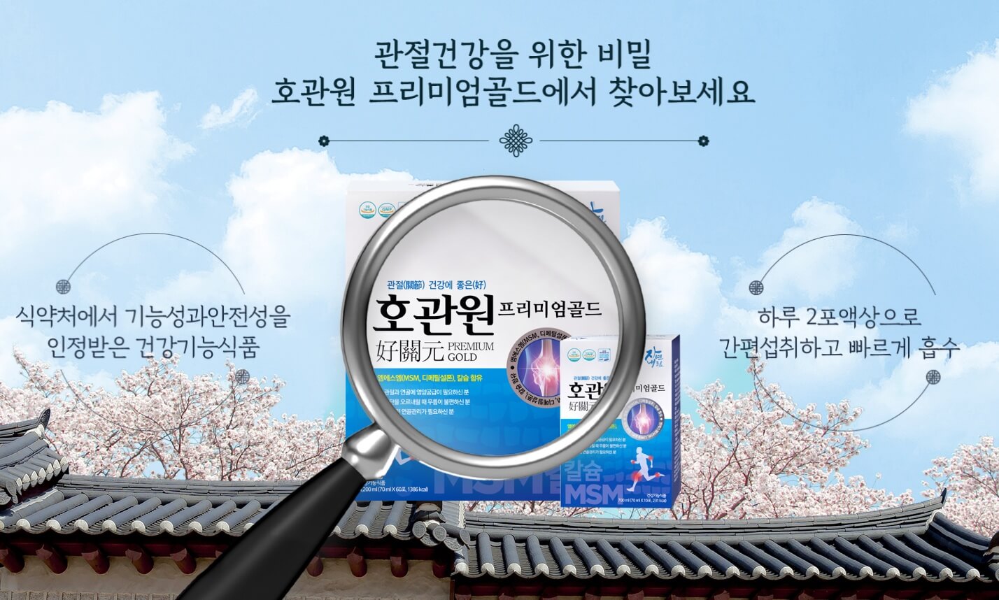 어버이날선물추천호관원할인정보