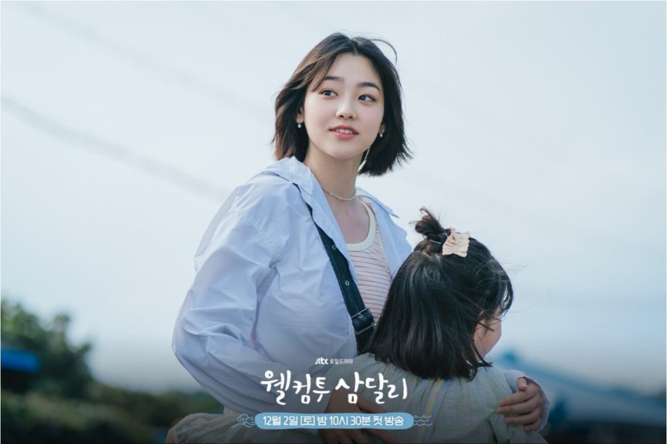 웰컴투 삼달리 몇부작 등장인물 줄거리 촬영지