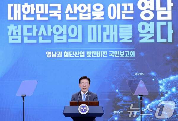 이 대통령 산업벨트 구축: 영남권 312조 첨단산업 투자와 남해안 우주항공 산업벨트 국가 전략 총정리