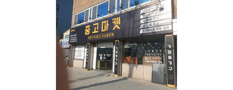 대구 북구 중고가전