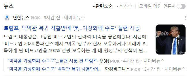 비트코인 전망