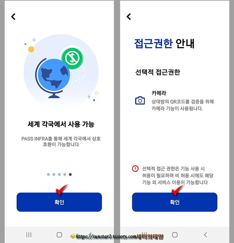 코로나 백신 접종 후 COOV로 인증받기_5