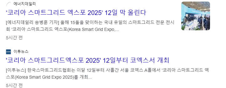 전력설비 관련주