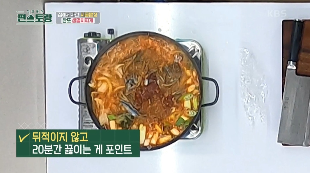 이찬원레시피