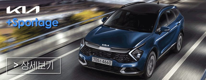 스포티지 신형 가격 제원 연비 출고대기기간