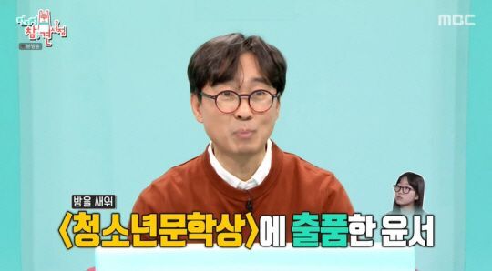 전참시-장항준-출연