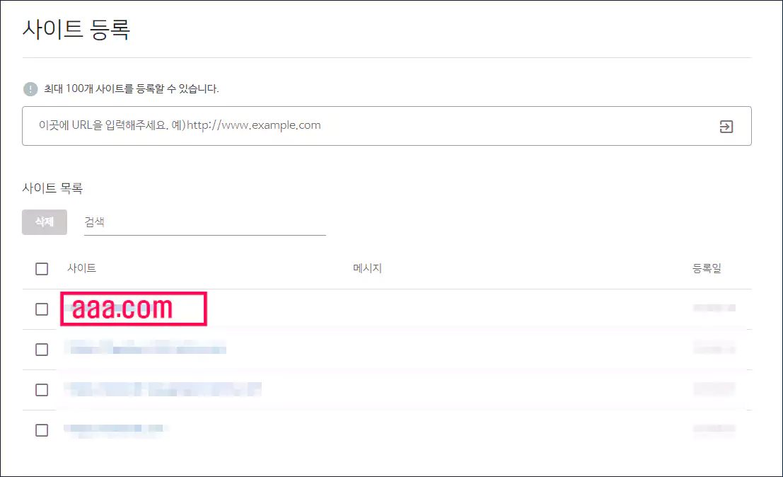 네이버 서치어드바이저