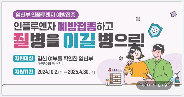 임신부