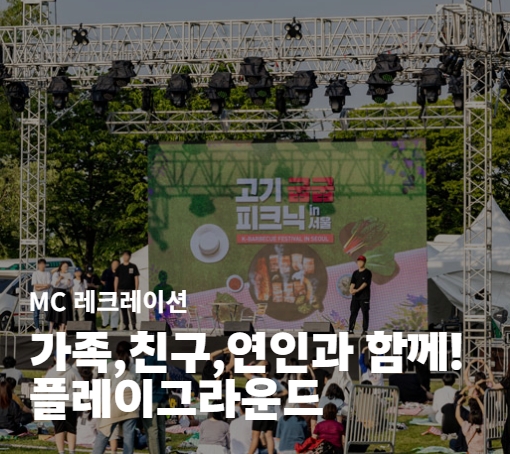 서울바비큐페스타 2025
