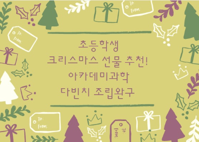 크리스마스선물