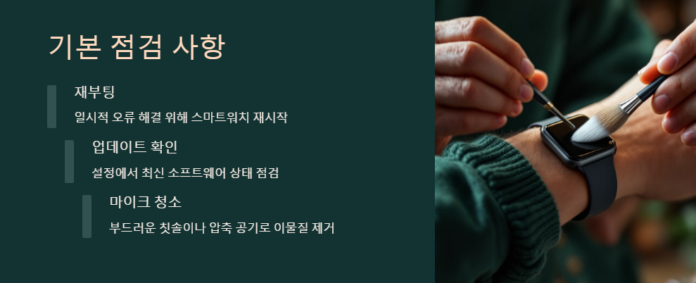 음성명령