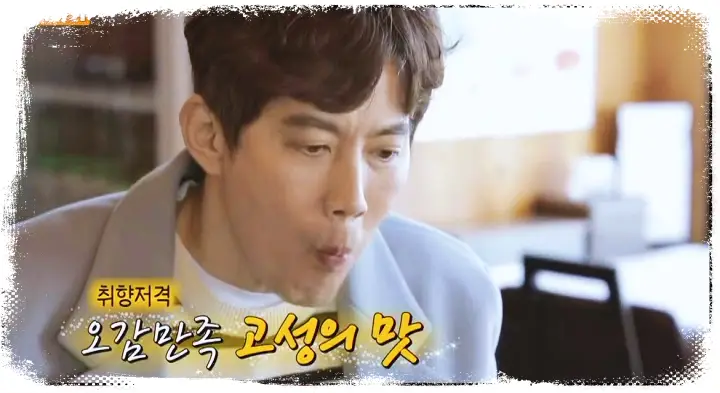 식객 허영만 백반기행 류진 물곰탕 생대구탕 도치알탕 도루묵찌개 강원도 고성 맛집 소개
