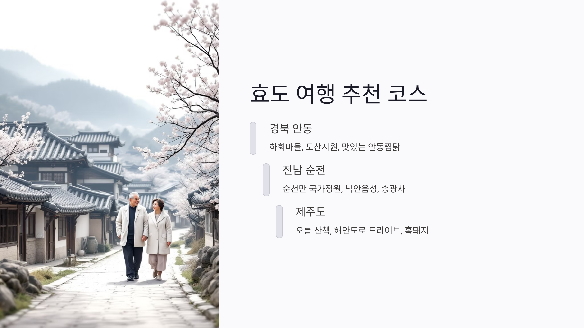 어버이날 선물